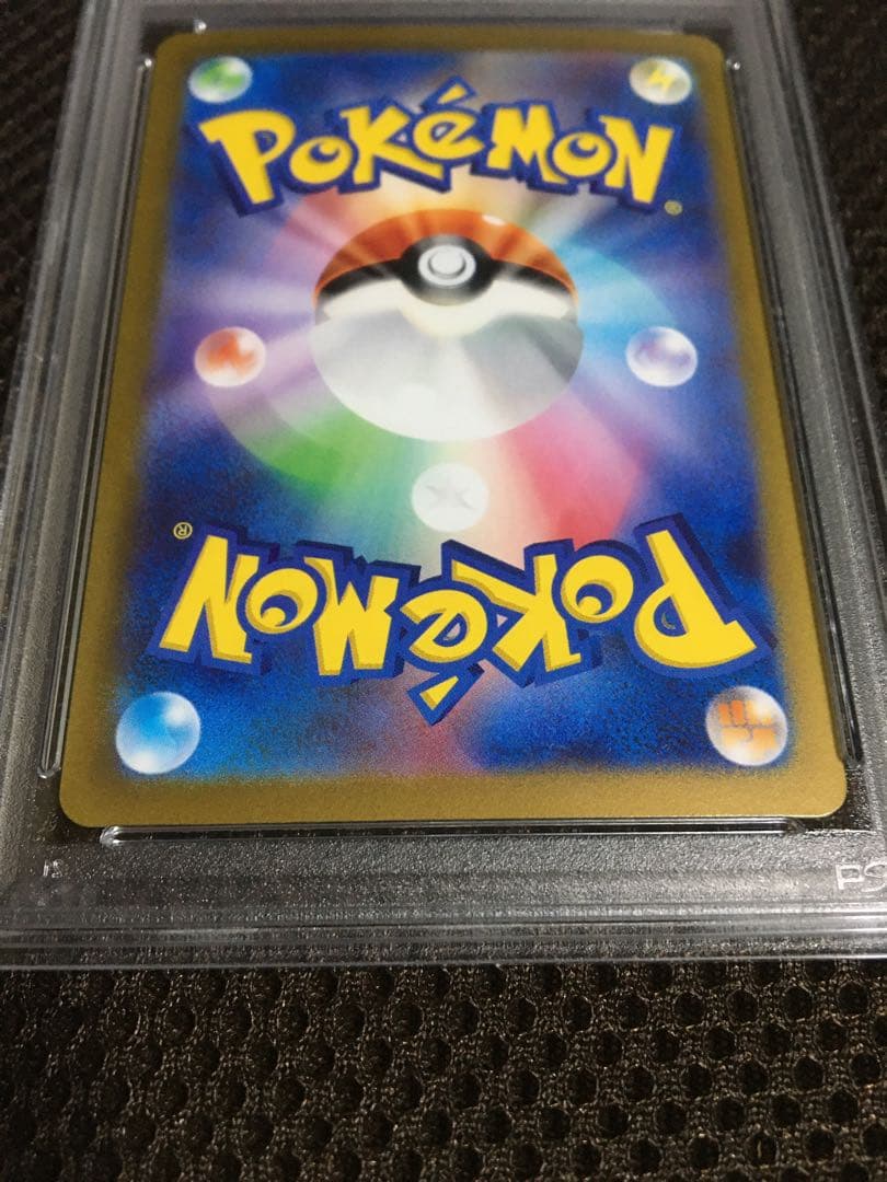 フォローで割引！ ポケモンカード PSA9 ナンジャモ SV2D SAR B