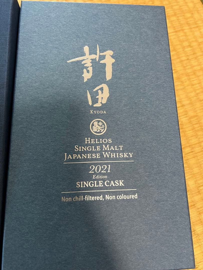 シングルモルトウイスキー 許田 2020 ＆ 2021