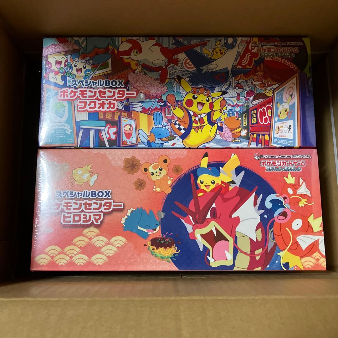 ポケモンカードゲーム BOX ポケモンセンターヒロシマ　フクオカ シュリンク付き