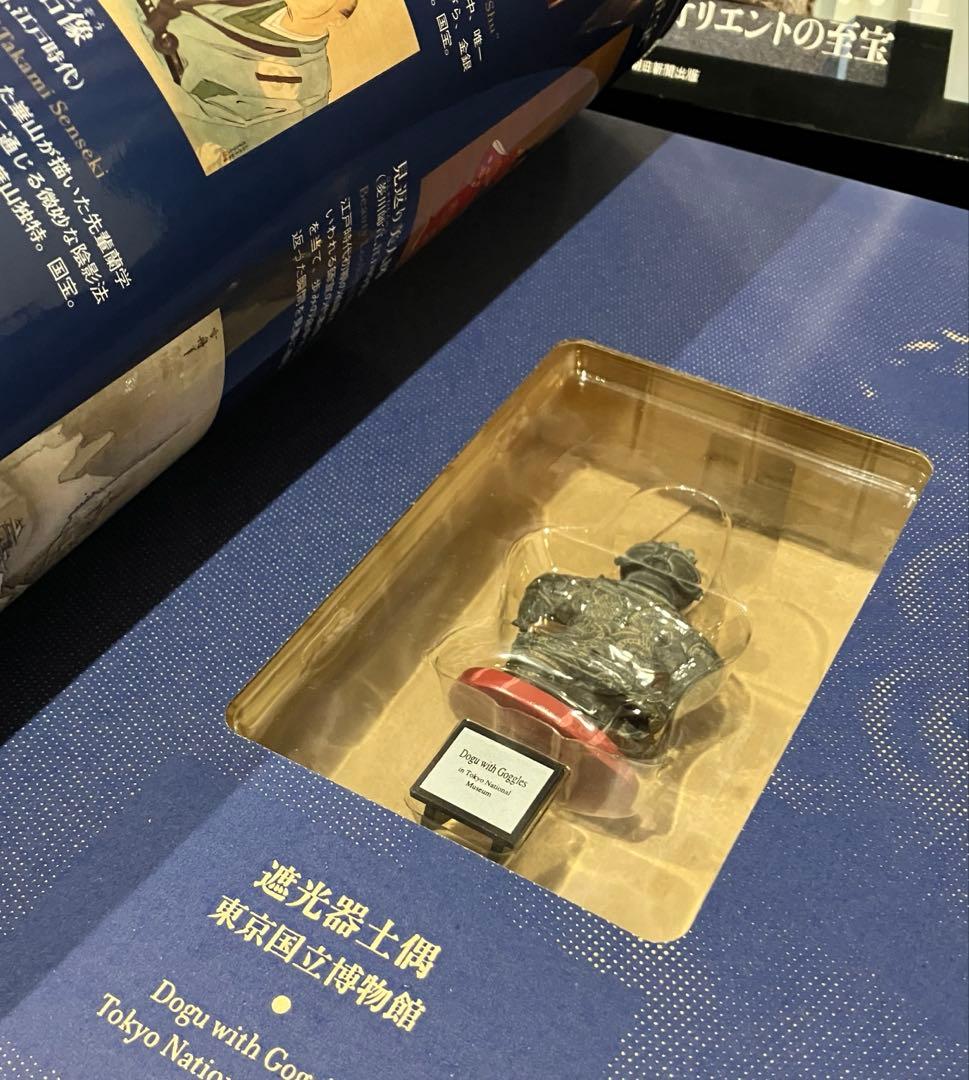 世界の博物館　フィギュア付き 2冊セット