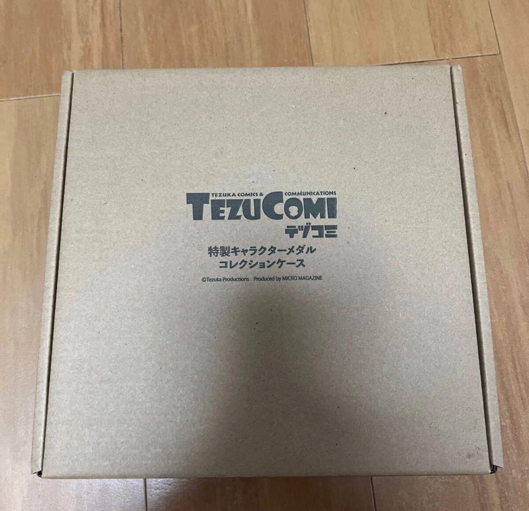 テヅコミ 特製キャラクターメダル コレクションケース メダル 全18種 手塚治虫