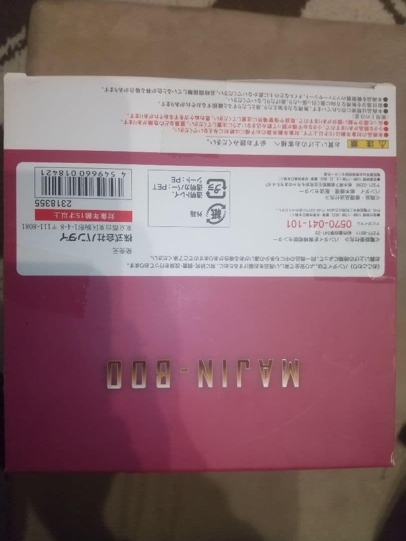 魔人ブウ フィギュアーツZERO EX