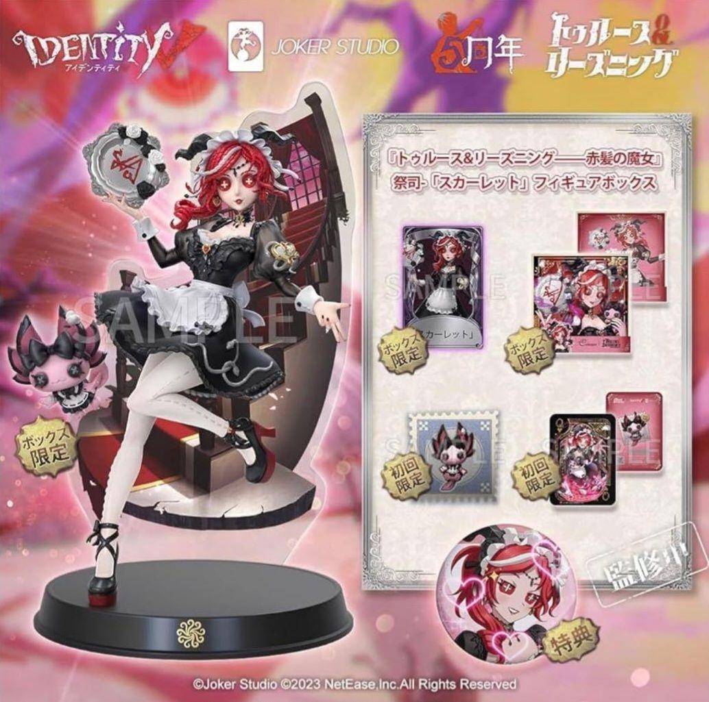 第五人格オフラインパック　祭司　スカーレット