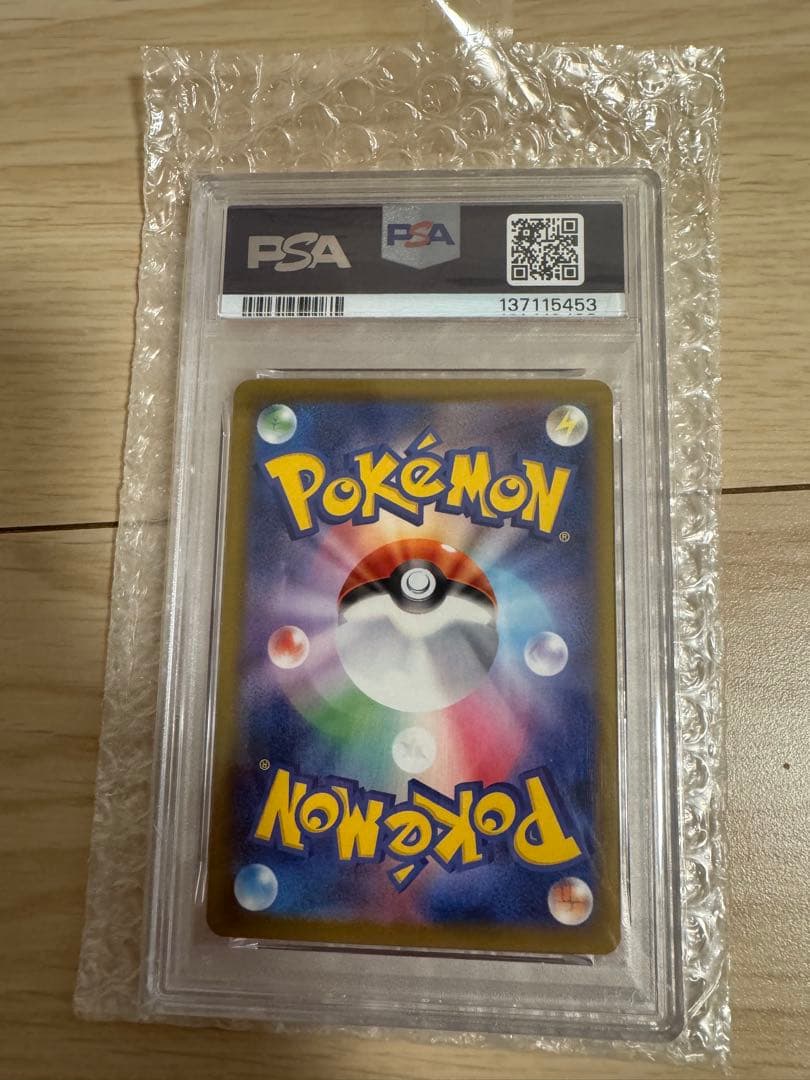 【PSA10】ピカチュウ 2025マクドナルド プロモ