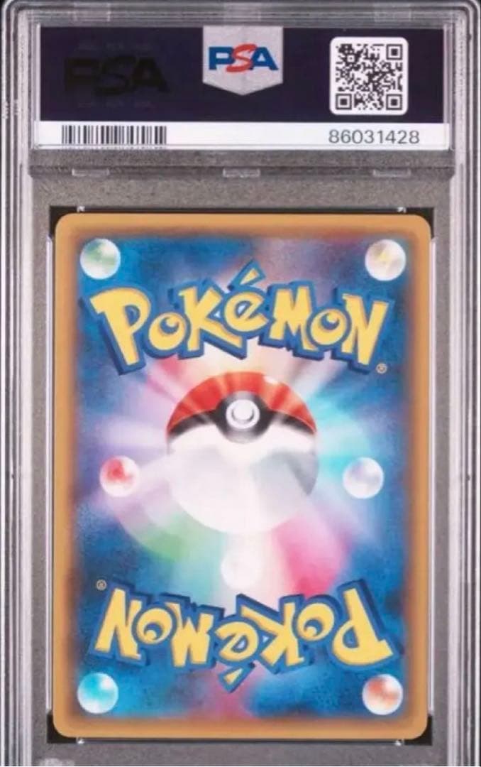 【PSA10】【連番】ポケキュン ヒトカゲ リザード リザードン 進化ライン