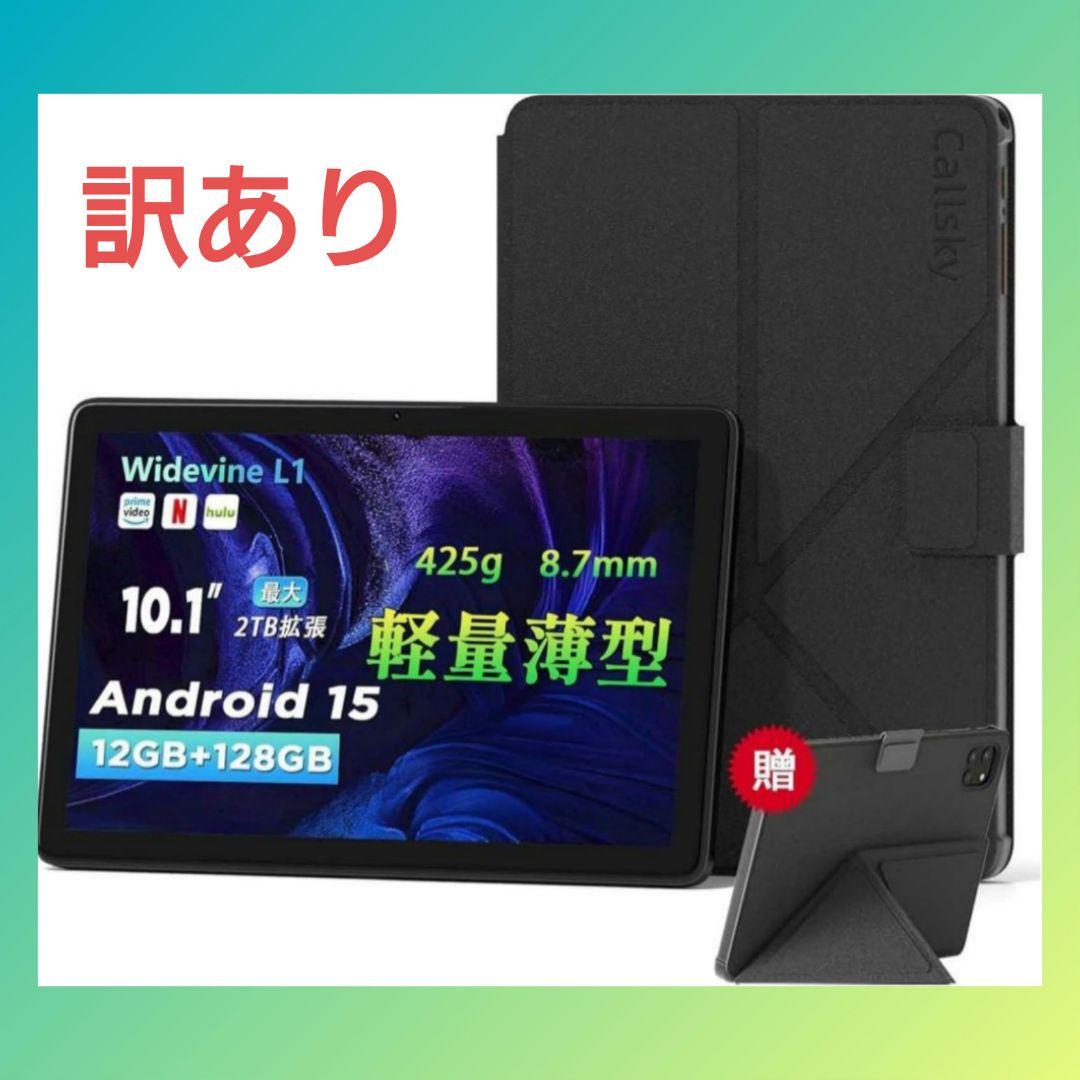 【訳あり】Android 15 タブレット10インチ wi-fiモデル 新品