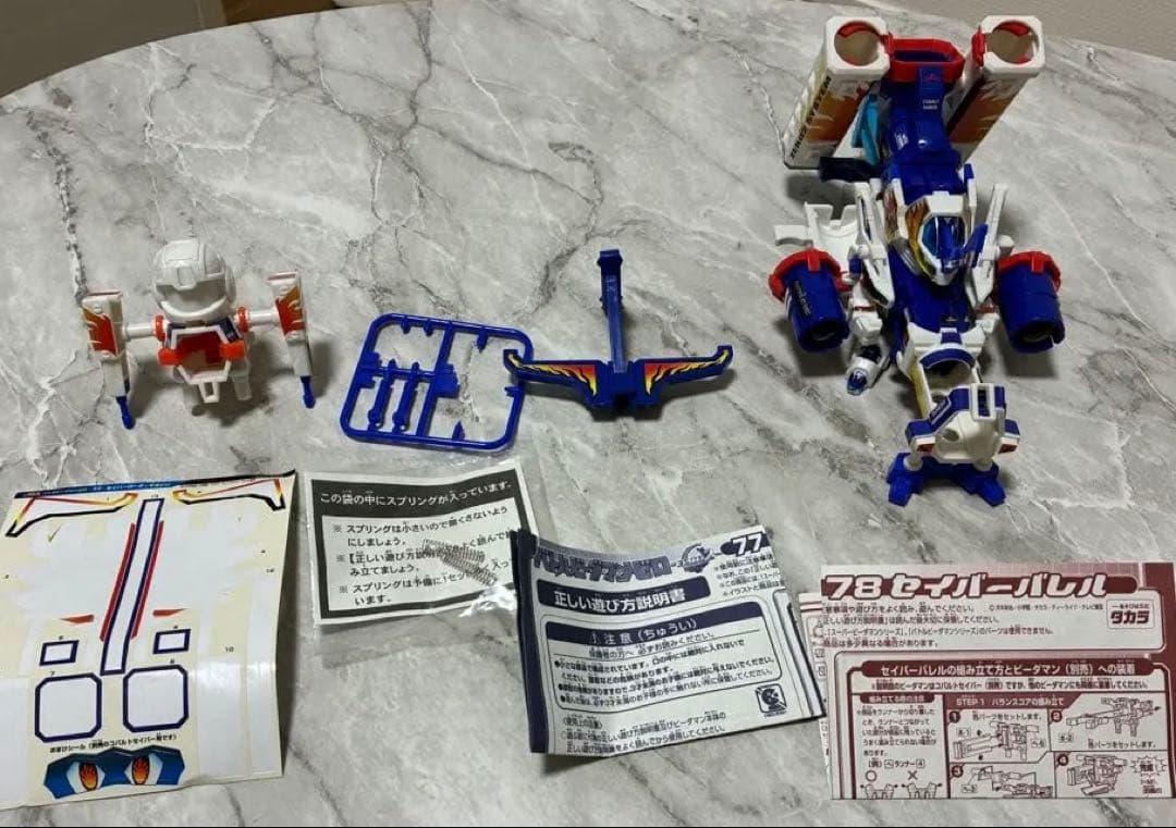 希少　コバルトブラスターパーフェクトモード