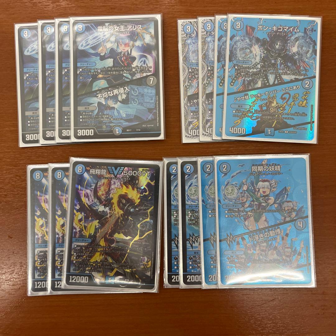 D*様 デュエル・マスターズ　飛翔龍　5000vt など