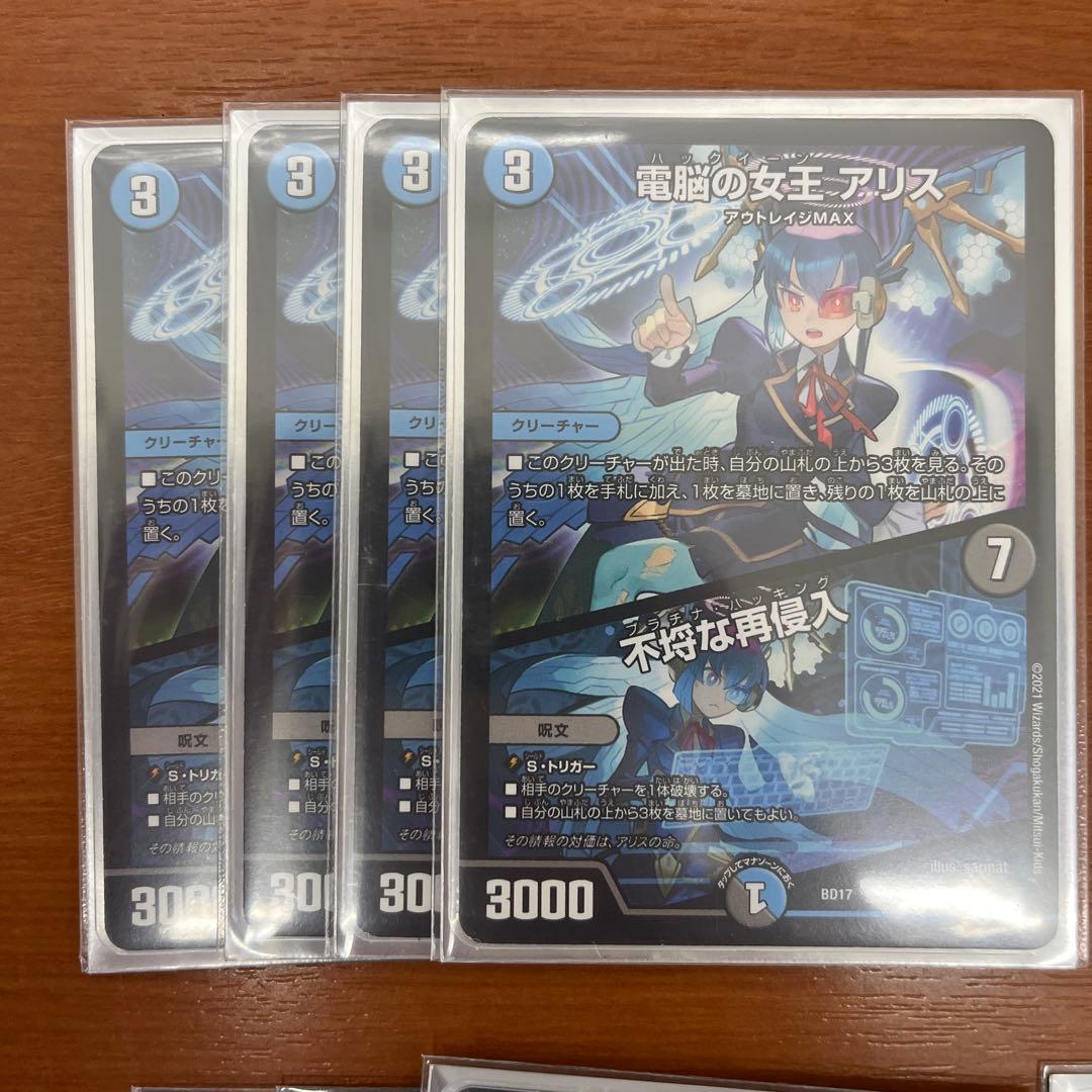 D*様 デュエル・マスターズ　飛翔龍　5000vt など