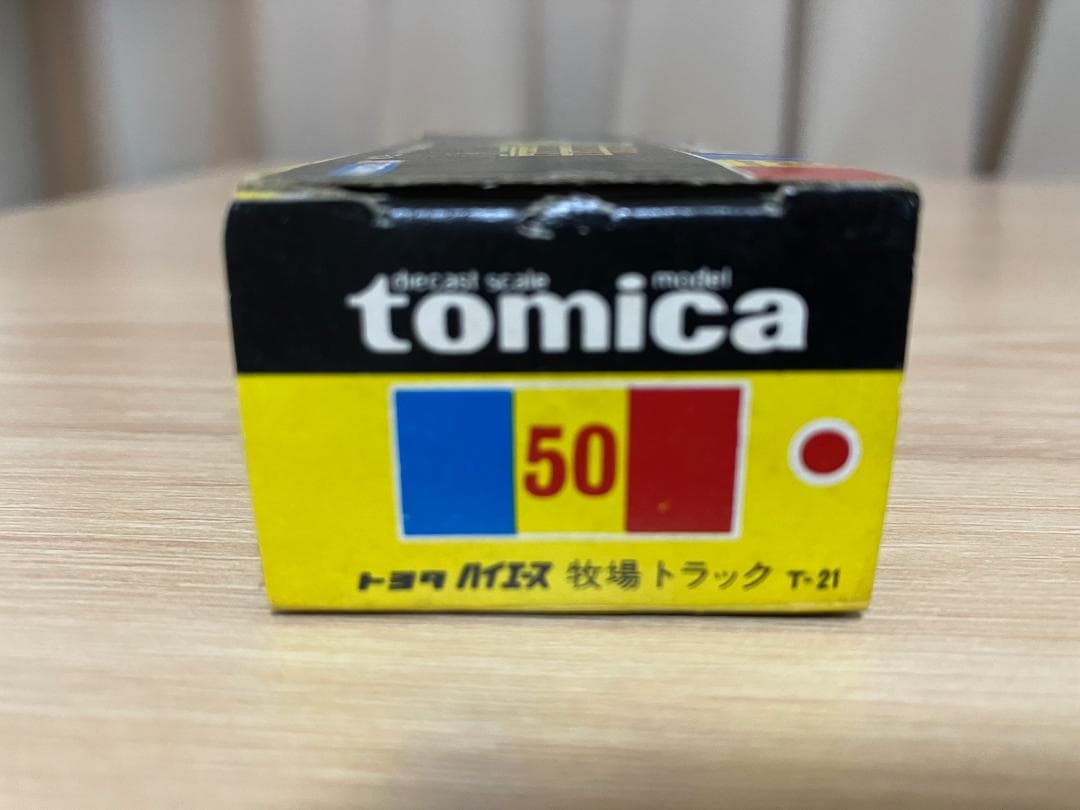 トミカ　黒箱　50-1-9 トヨタ　ハイエース　牧場トラック