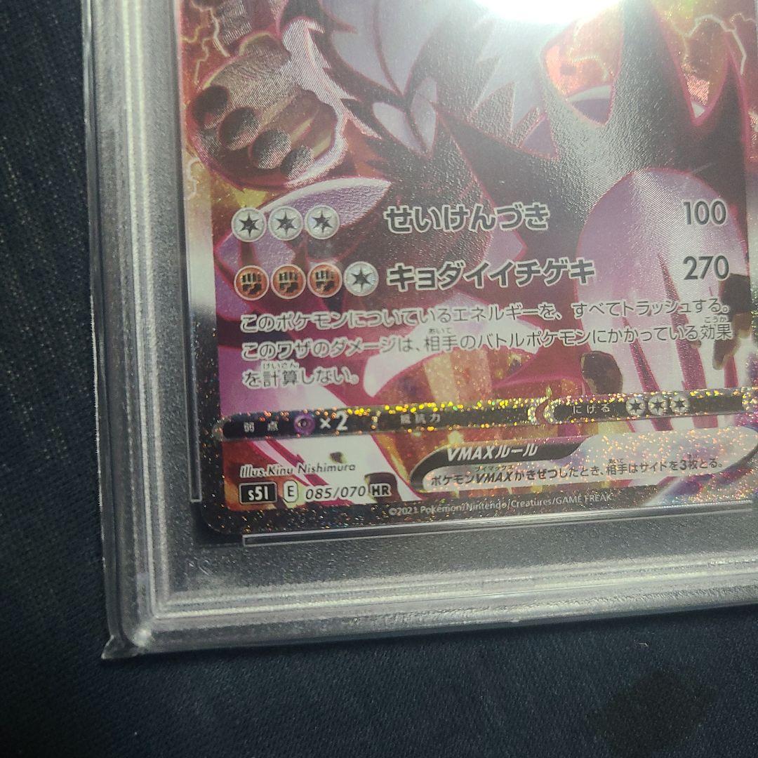 【PSA10】ポケモンカードゲーム　いちげきウーラオスVMAX HR SA