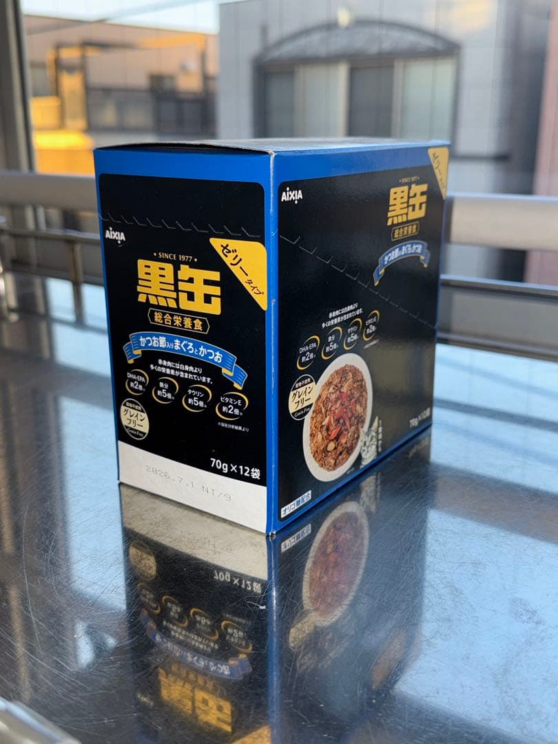 AIXIA 黒缶 70g×12袋【15箱】鰹節入りまぐろかつお