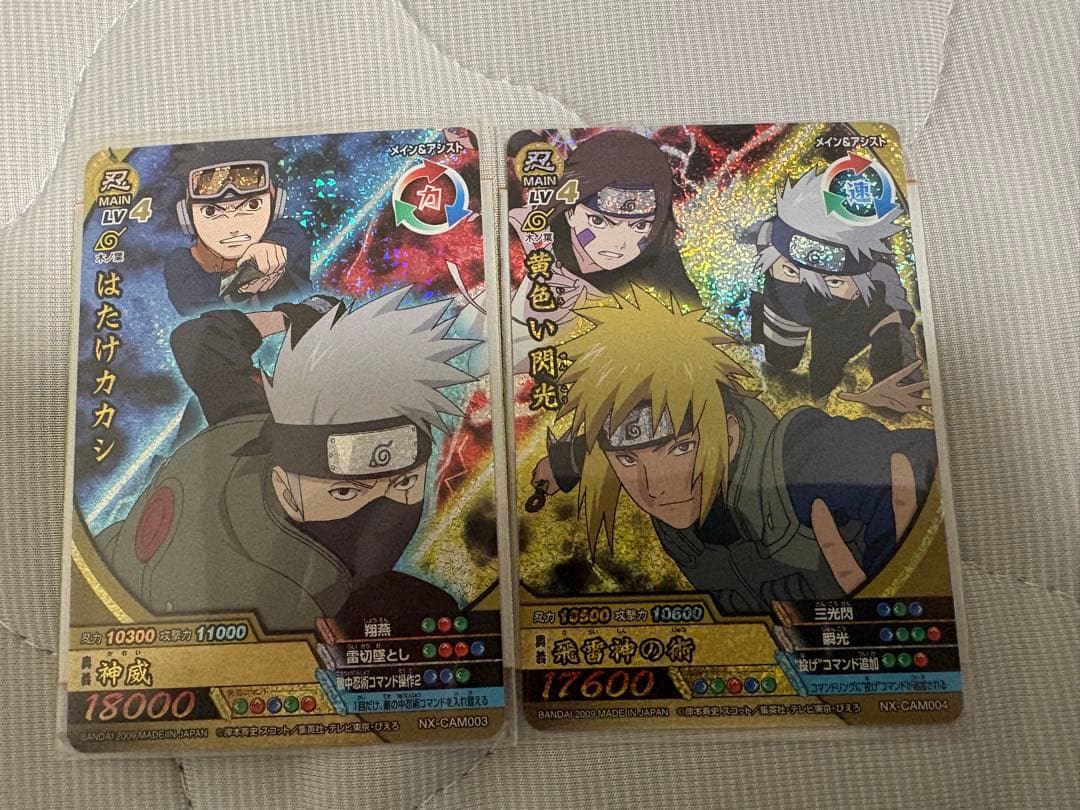 ナルトデータカードダス　はたけカカシ&黄色い閃光　セット