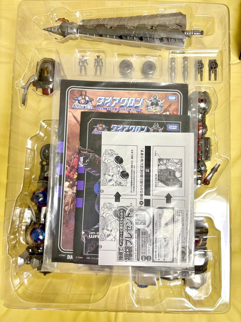 ダイアクロン　ワルダロスギガンター