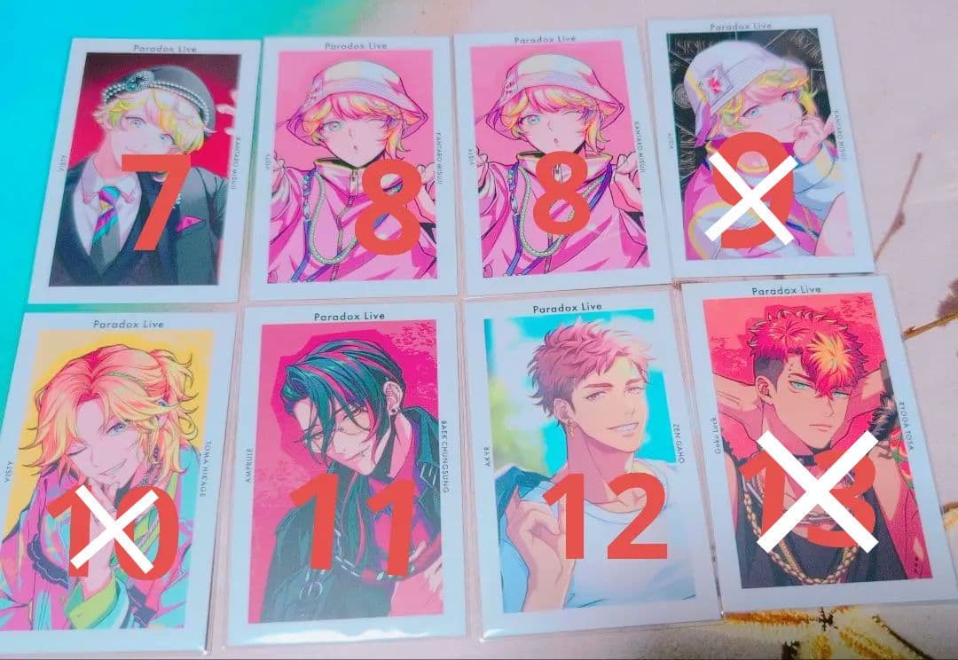 パラライ gプリ バラ売り