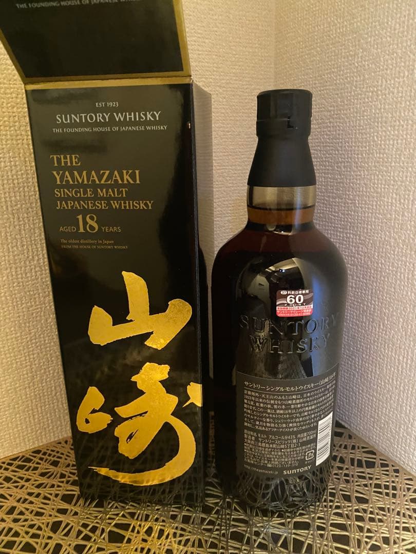 SUNTORY THE YAMAZAKI 18年 シングルモルトウイスキー