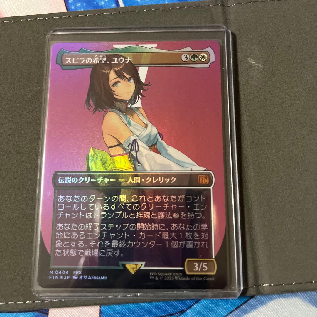 MTG　スピラの希望、ユウナ ボーダーレスfoil 1枚