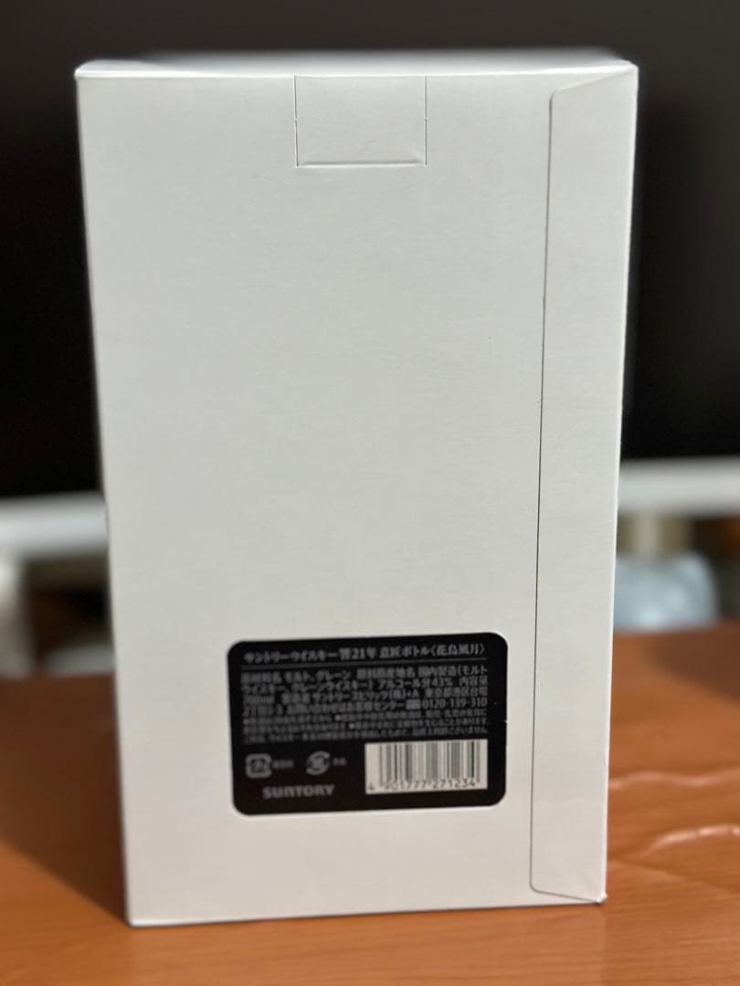 サントリー　響　21年　花鳥風月