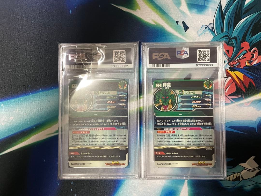 [PSA10最高評価☆貴重連番] SDBH MM6-LSEC 神龍