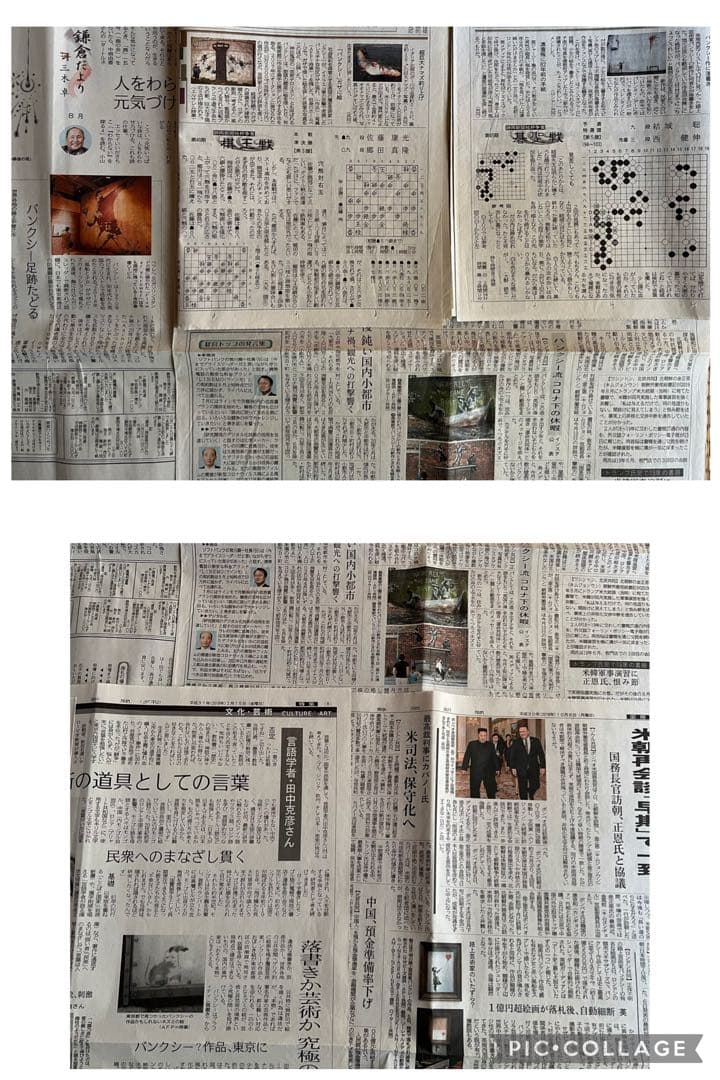 バンクシーの新聞まとめて