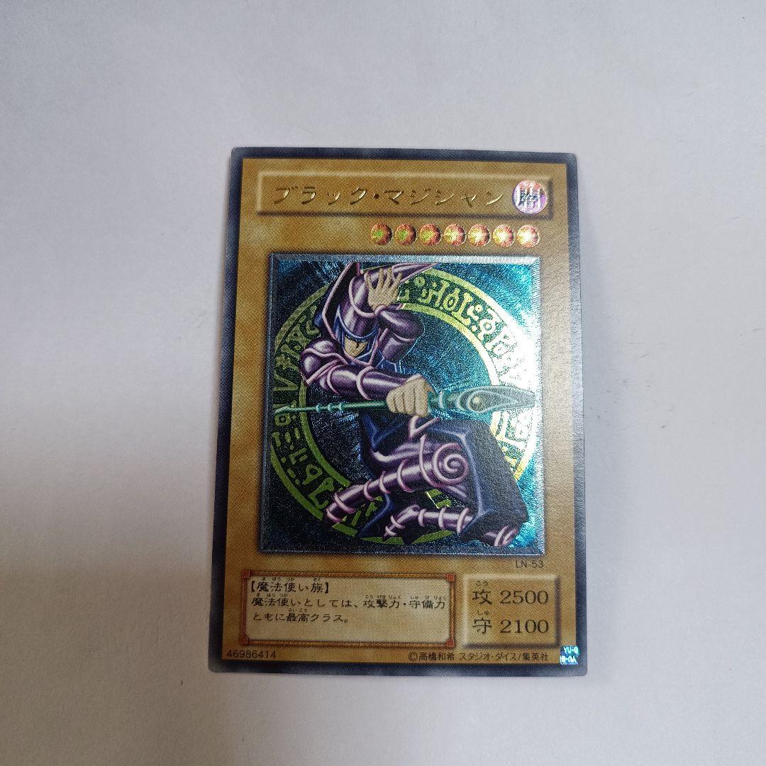 ブラック・マジシャン　レリーフ　LN-53