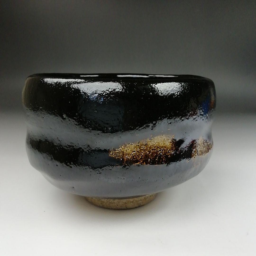 Ｔ４２８　茶碗　『黒楽茶碗』『佐々木松楽 造』『前大徳寺 佐藤朴堂 書付』茶道具