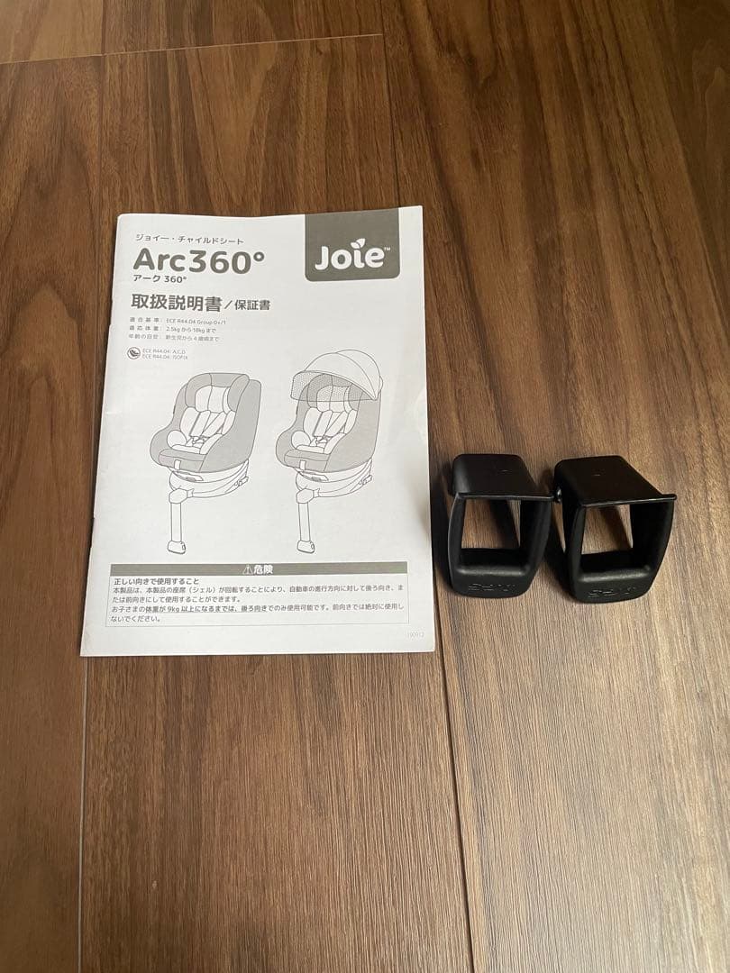 【限定価格12/16まで】カトージJoie チャイルドシート アーク360°