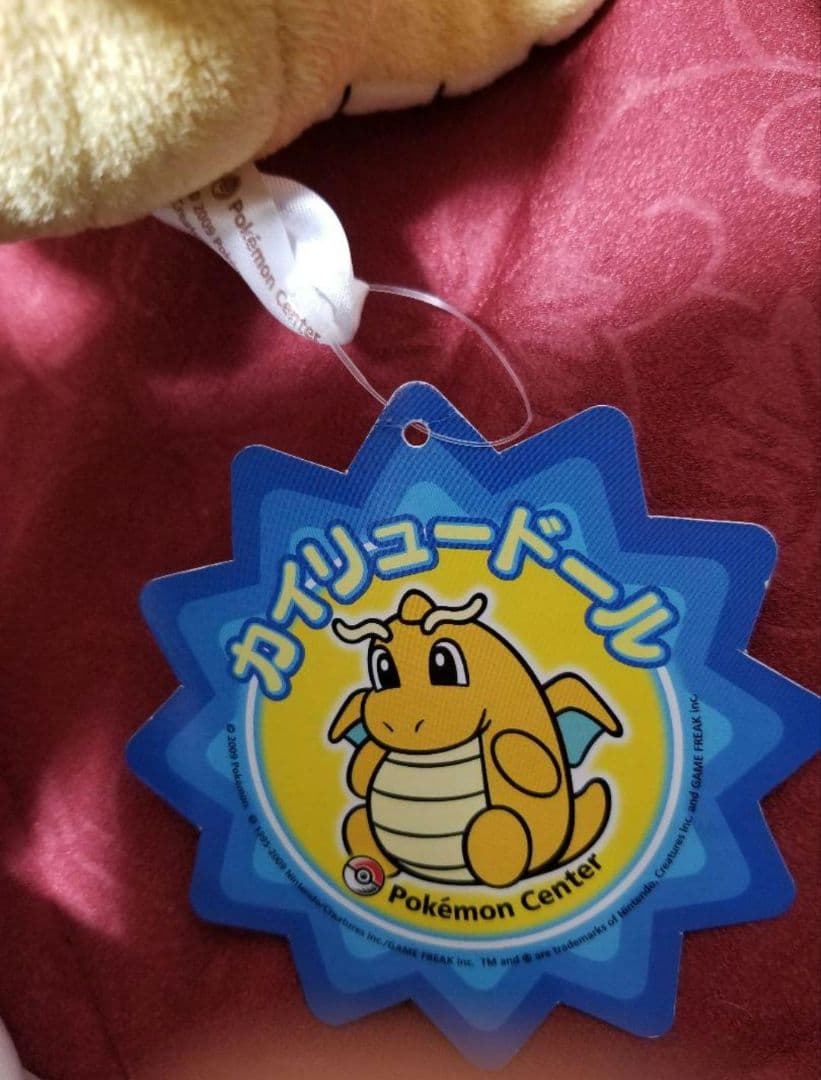 ポケモンセンター 限定 ポケドール カイリュードール