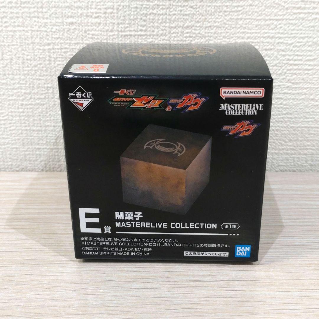 一番くじ　仮面ライダーゼッツ＆ガヴ　Ａ賞 ゼッツ　ラストワン賞 ガヴ　Ｅ賞闇菓子