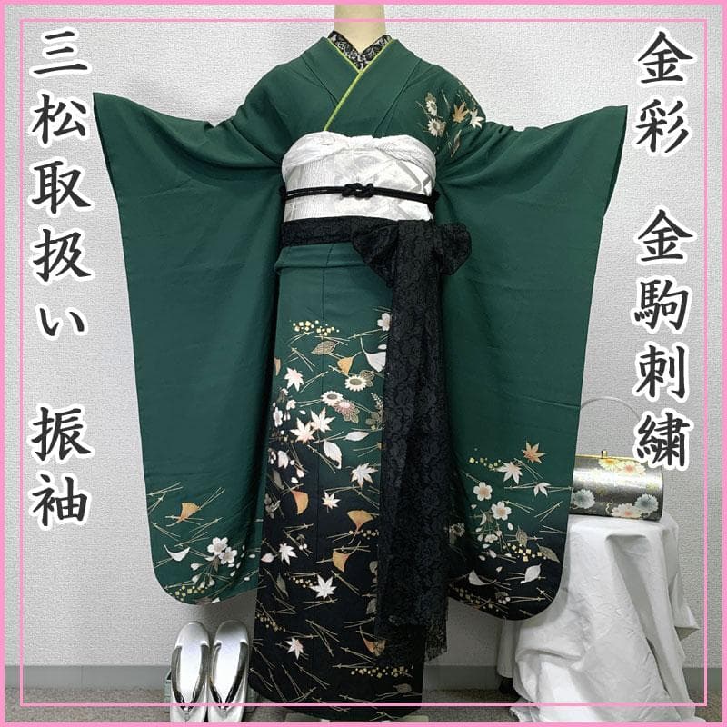 509z12.504y4.小物類.半衿.505u1.406v29〇振袖 緑