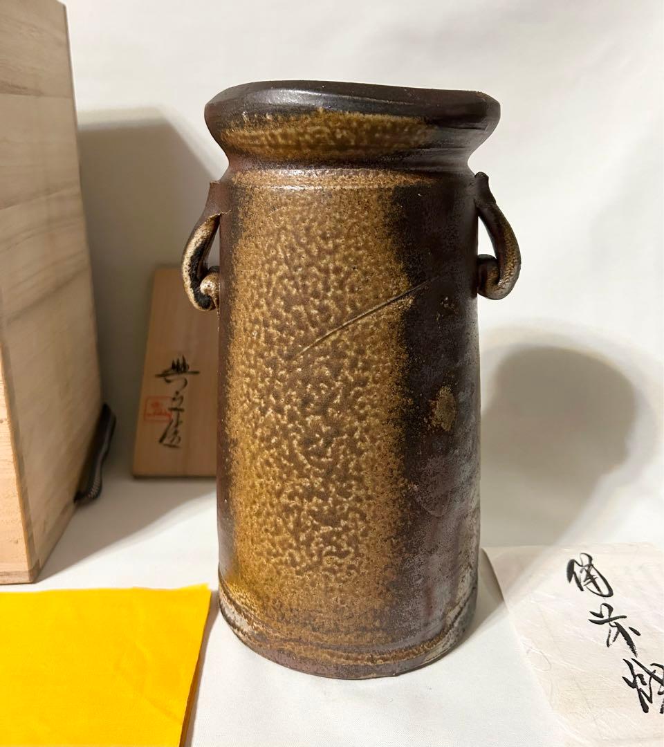 松井與之 備前 花入 岡山県指定重要無形文化財