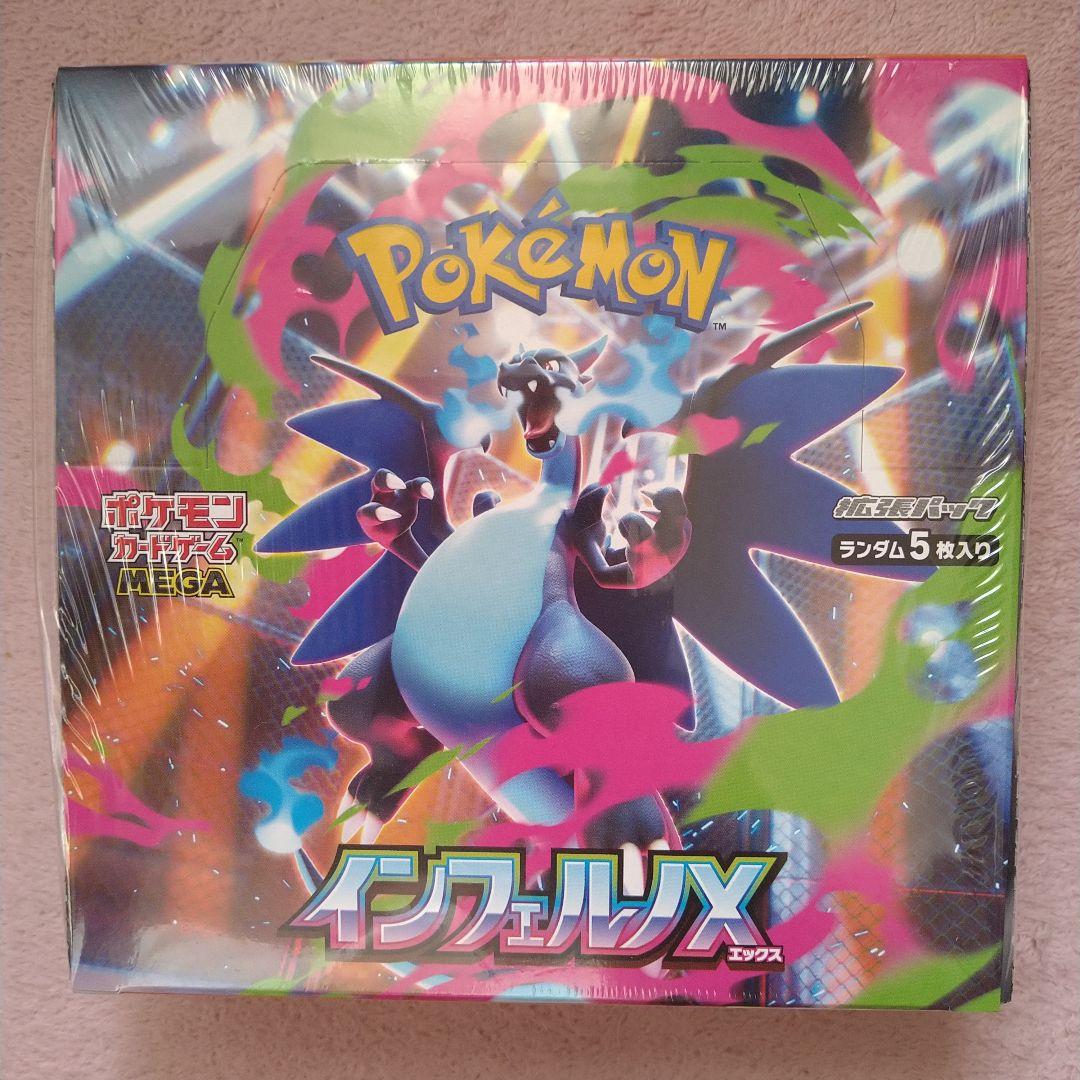 ポケモン インフェルノX パック5枚入り