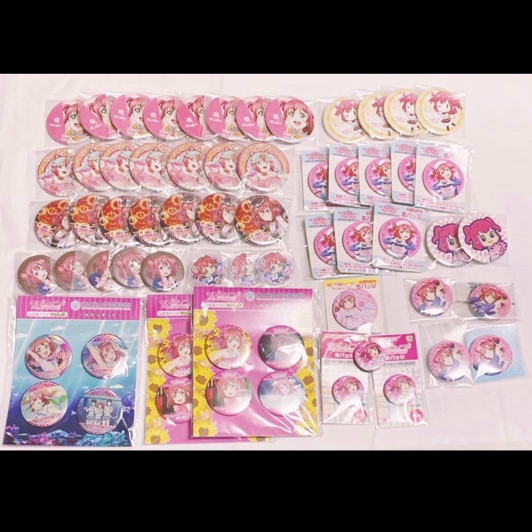 ラブライブ Aqours 黒澤ルビィ 缶バッジ ラバスト まとめ