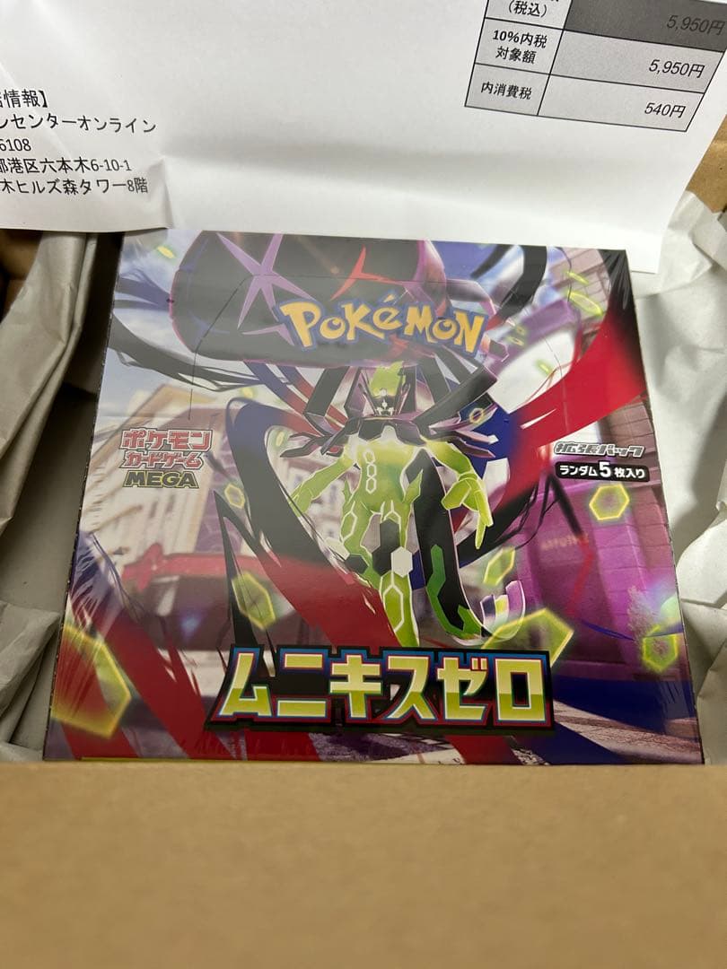 【新品・未開封】ポケモンセンター産　ポケモンカード　ムニキスゼロ　2BOX