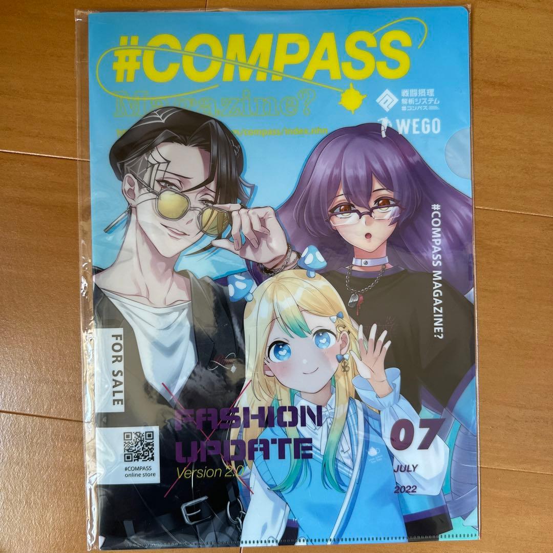 #コンパス　クリアファイル