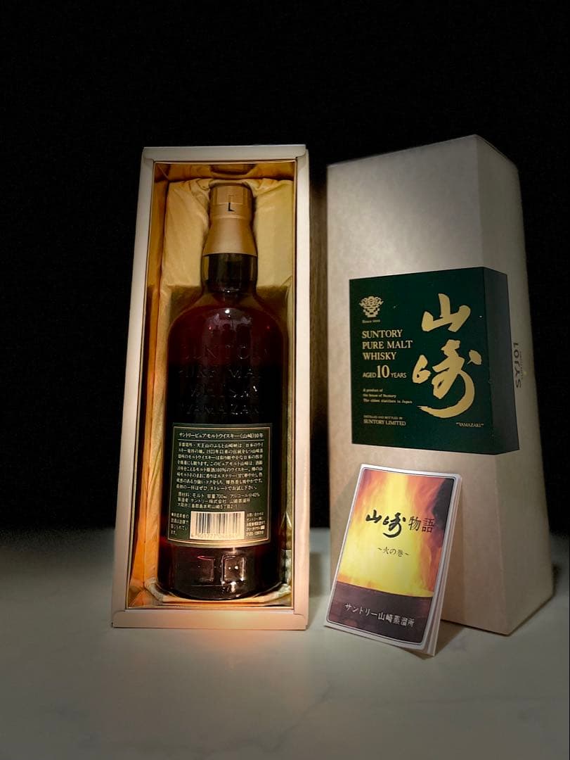 【未開栓】サントリー 山崎 10年 グリーンラベル ピュアモルト 700ml箱付