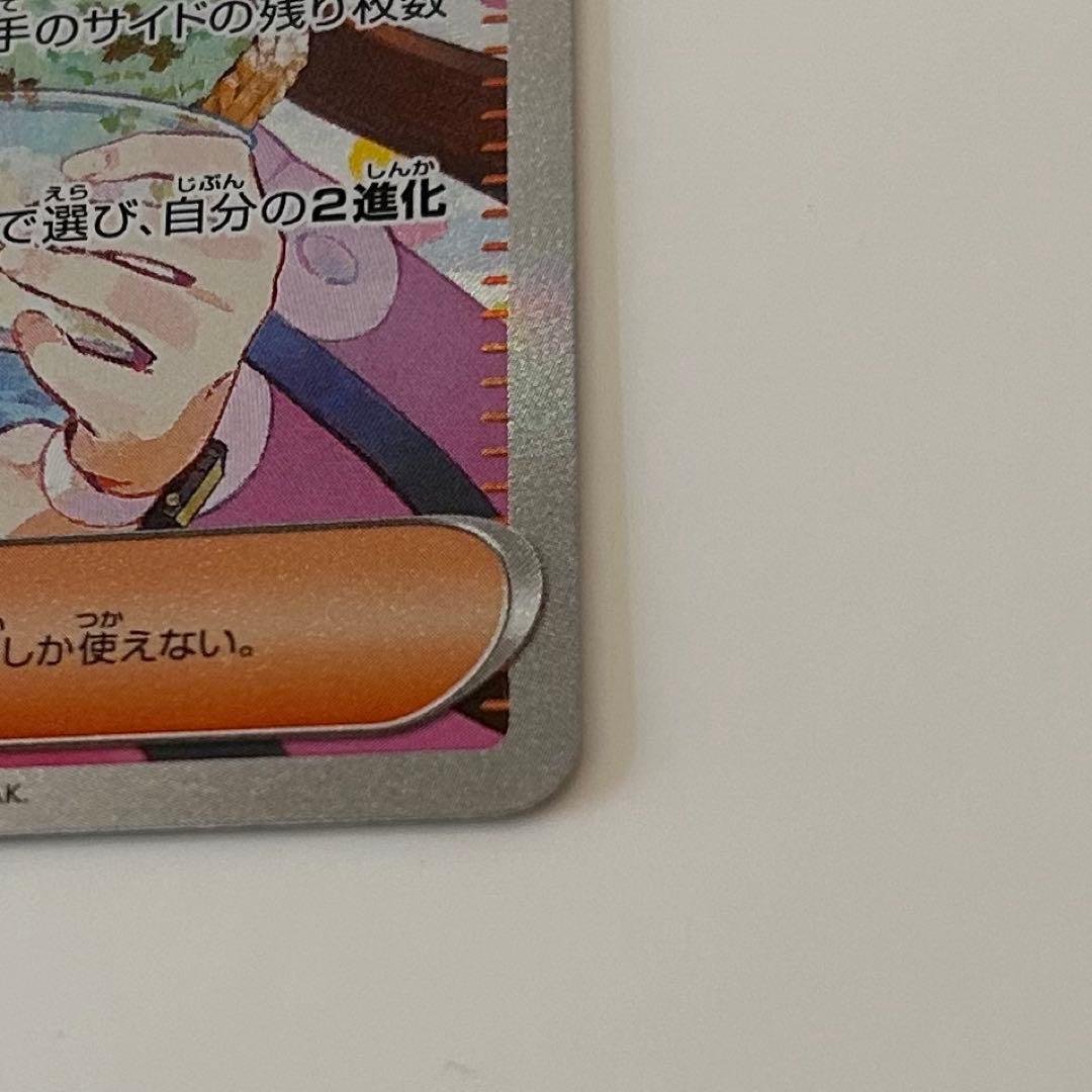 ポケモンカード メイのはげまし SAR ムニキスゼロ