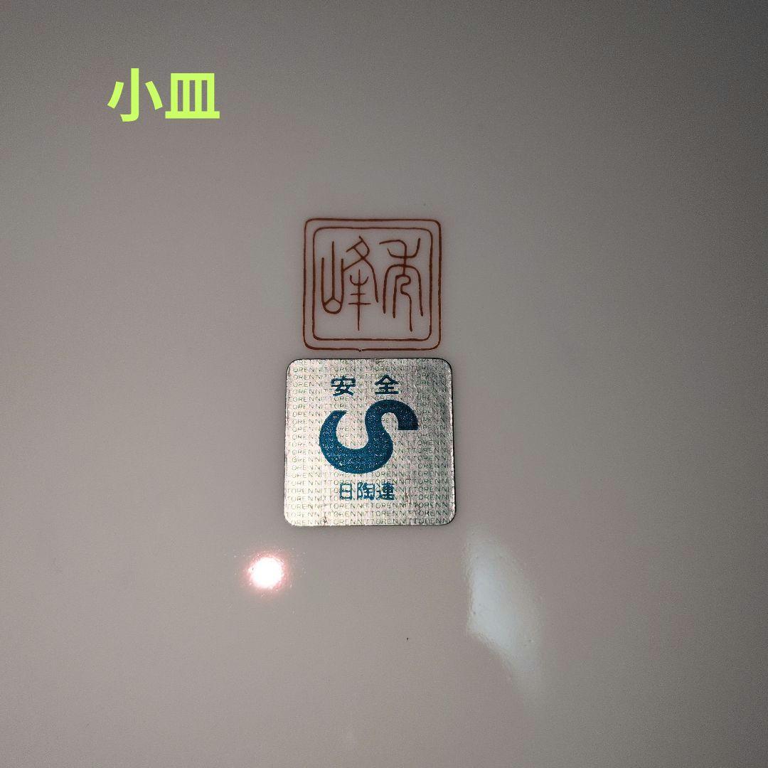 有田焼 秀峰 額皿 大・中・小皿 飾皿 金襴手 金彩 古伊万里絵付遊女図