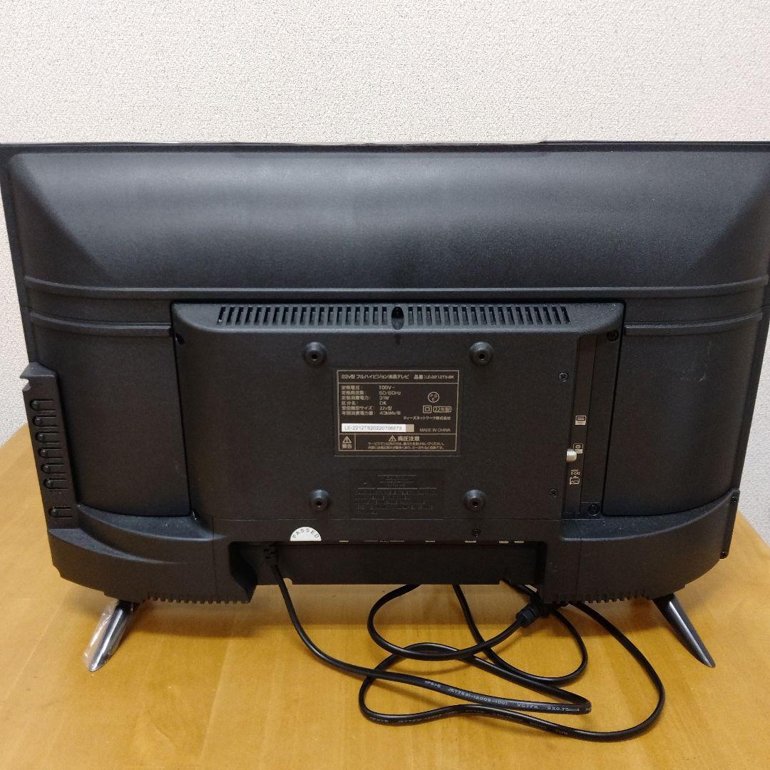 液晶テレビ リモコン付き