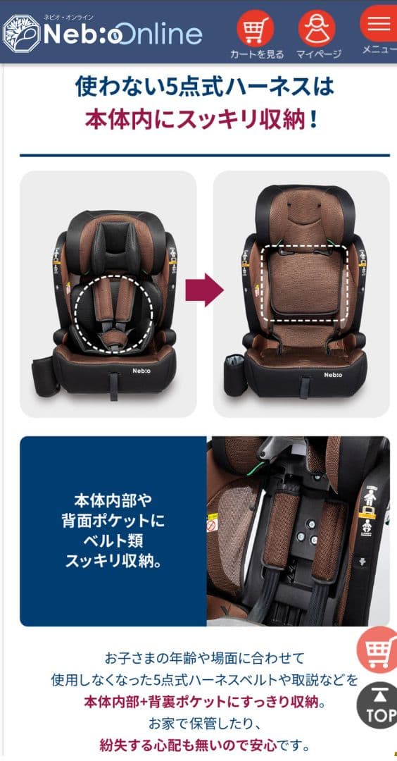 新品　未使用　Neb:o PoPPit F R129 チャイルドシート ブラウン
