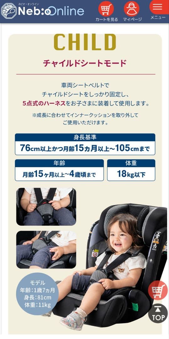 新品　未使用　Neb:o PoPPit F R129 チャイルドシート ブラウン