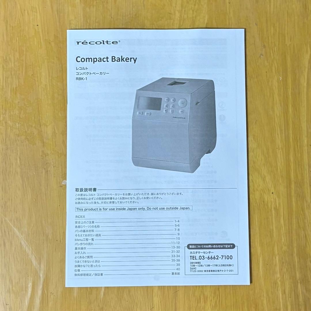 レコルト(récolte)コンパクトベーカリー グレー