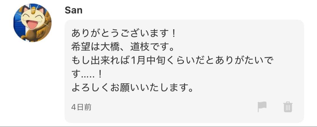 San　ぬい服　ちびぬい