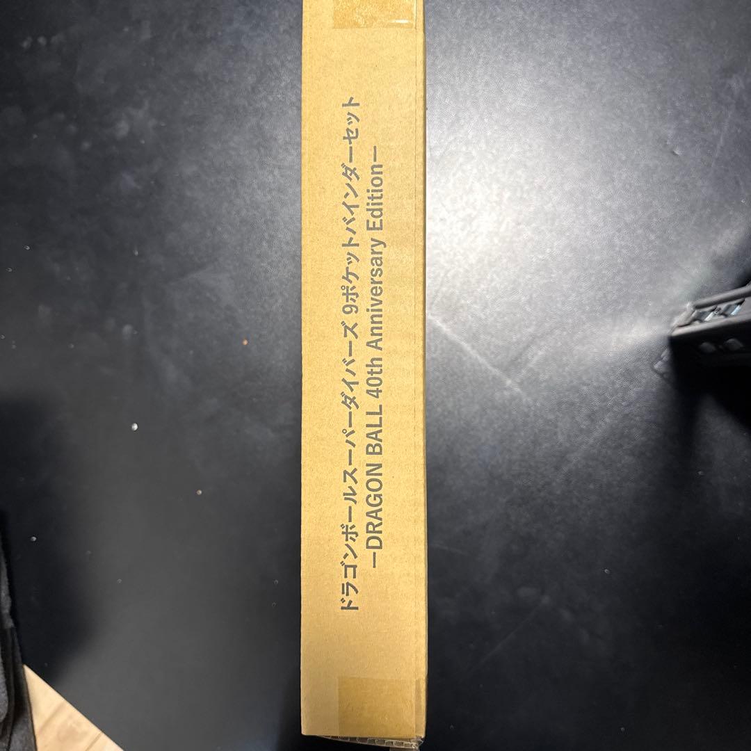 【未開封品】ドラゴンボールスーパーダイバーズバインダーセット