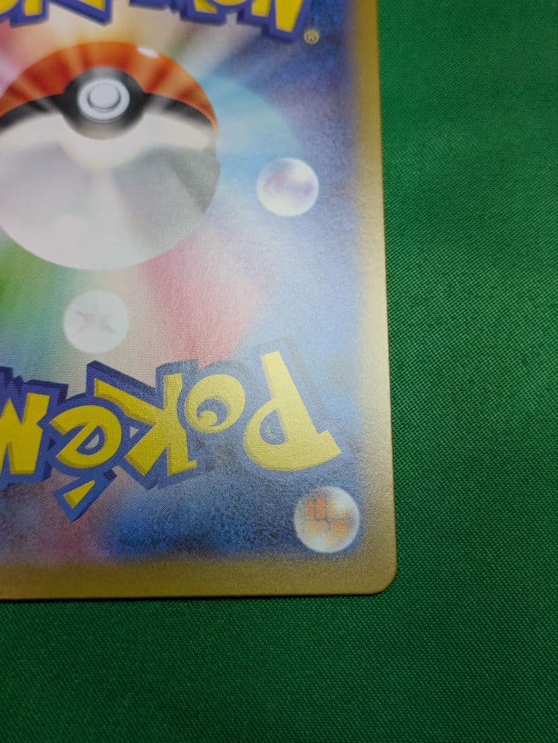 メガリザードンexSAR１枚／インフェルノX