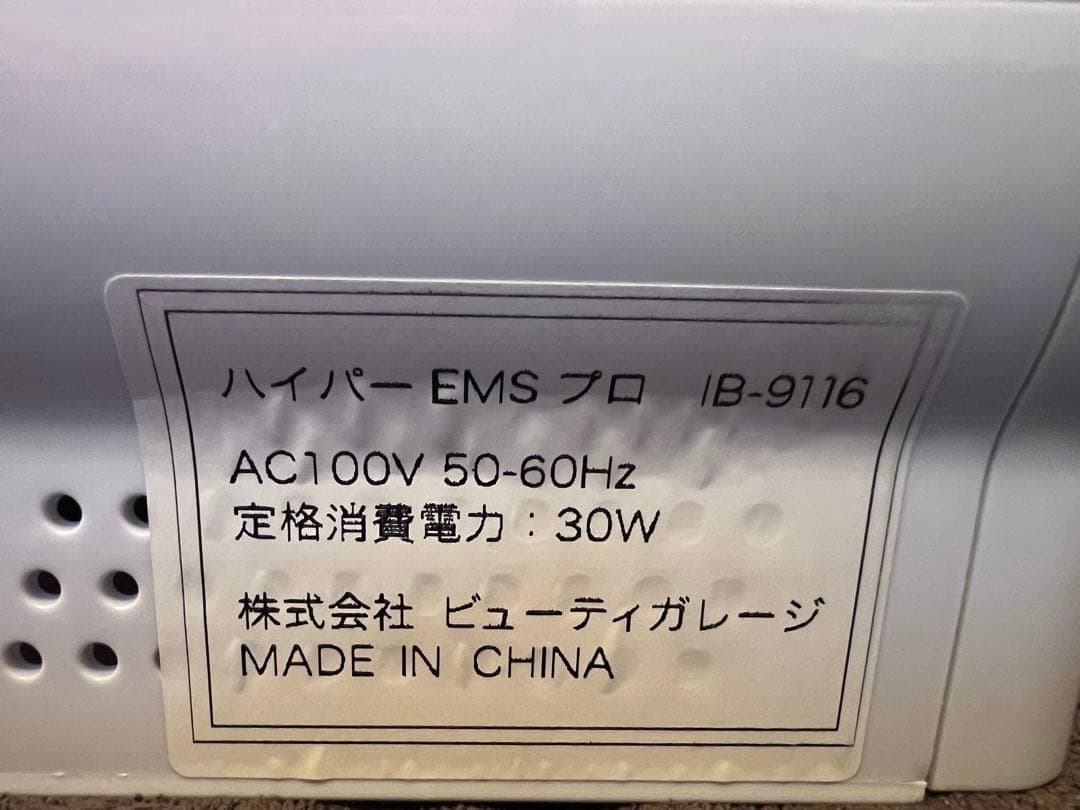 業務用EMS機器　ハイパーEMSプロIB-9116