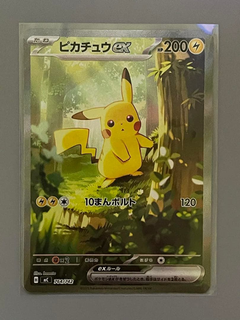 スタートデッキ100 ピカチュウex 764/742 SAR 025