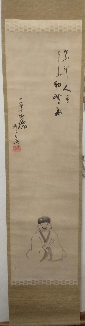 掛軸　作者不詳　『けふ斗り人もとしよれ初時雨』（芭蕉）　人物