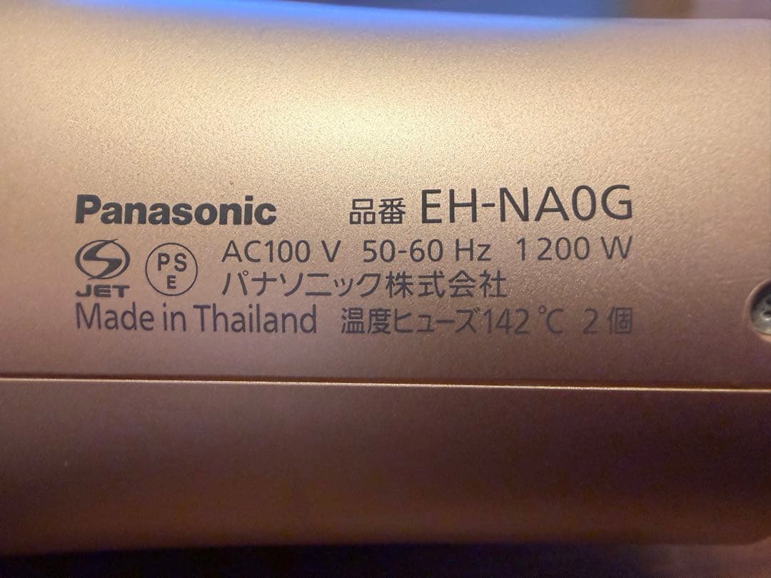 Panasonic ヘアドライヤー EH-NA0G