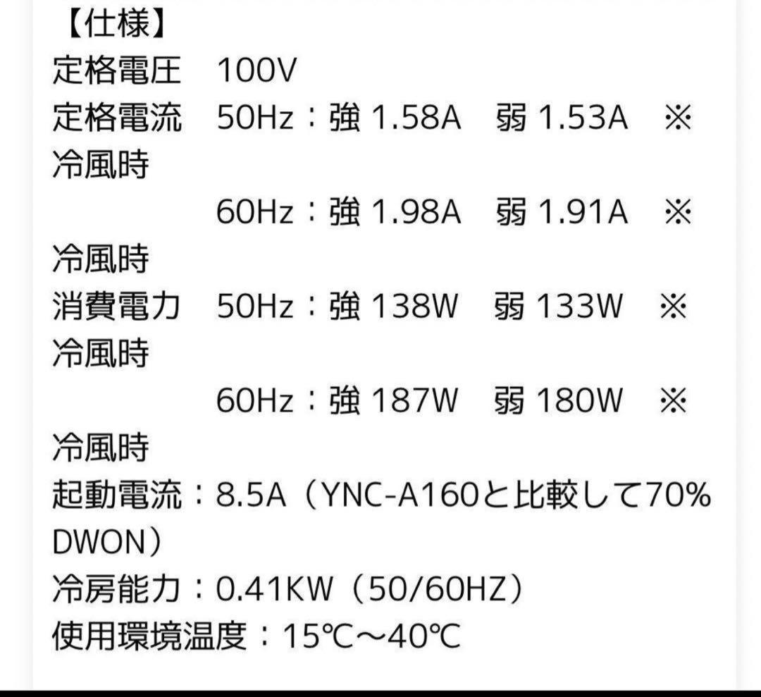 ポータブルスポットクーラー カンゲキくん2